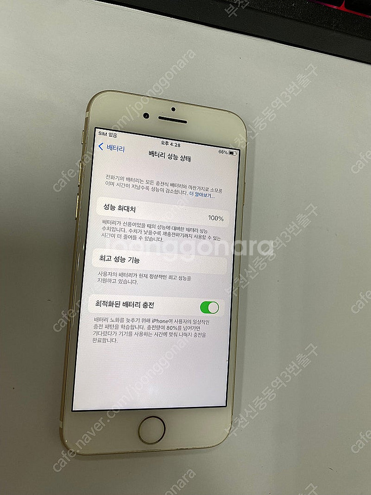 035613 아이폰7 골드 A급 32GB 배터리성능100% 무잔상 (대량가능) 13만 부천 인스타감성카메라 업무폰 ...--2